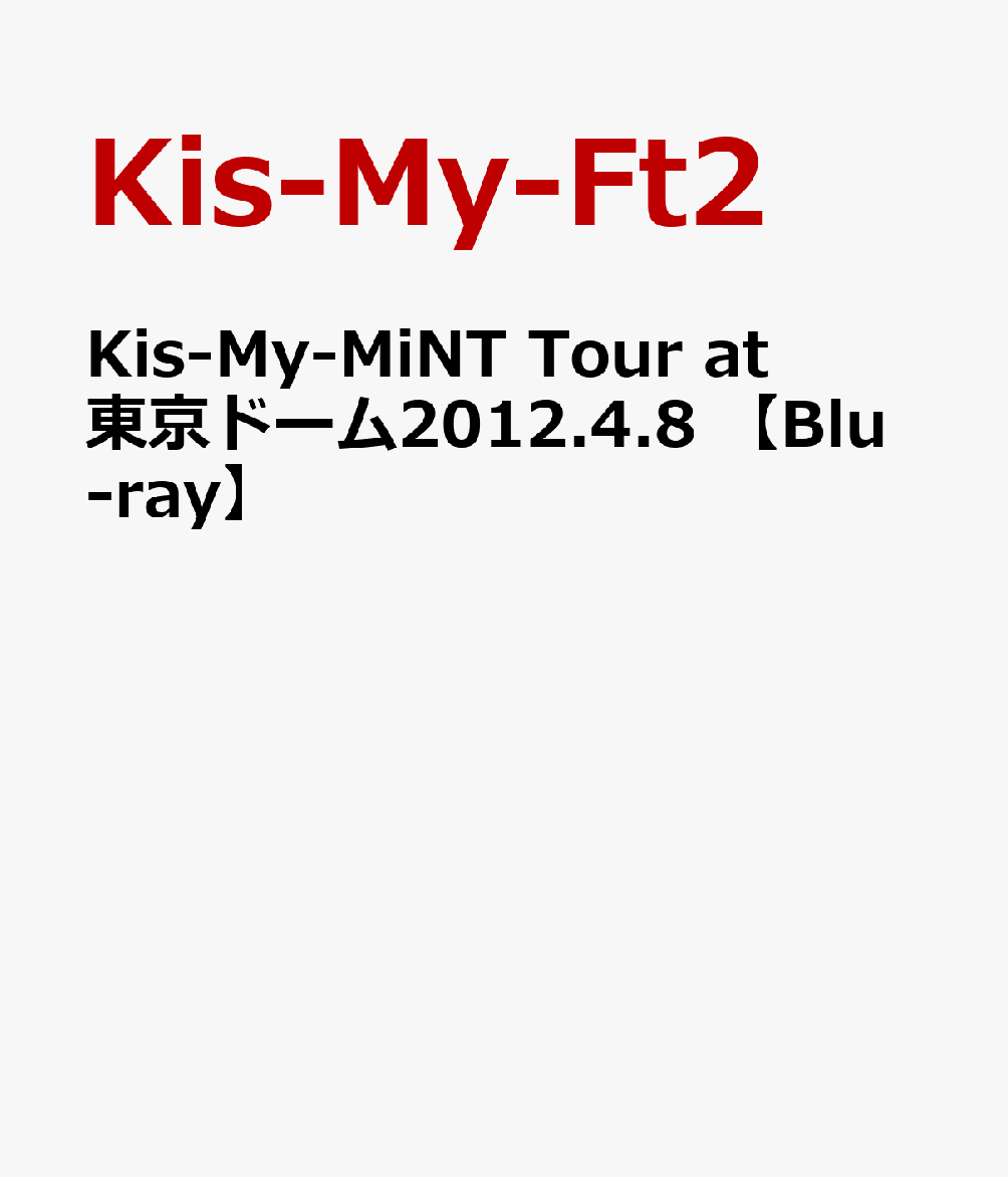 Kis-My-MiNT Tour at 東京ドーム2012.4.8 【Blu-ray】