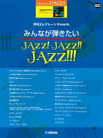 STAGEA エレクトーンで弾く(6〜4級) Vol.65 月刊エレクトーンPresentsみんなが弾きたいJAZZ! JAZZ!! JAZZ!!!