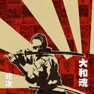 大和魂