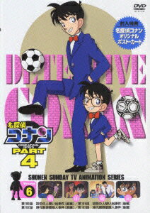 名探偵コナン PART 4 Volume6