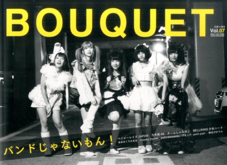 BOUQUET（vol．07）