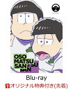 【楽天ブックス限定先着特典】おそ松さん第4期 第2松 BD【Blu-ray】(ポストカード)