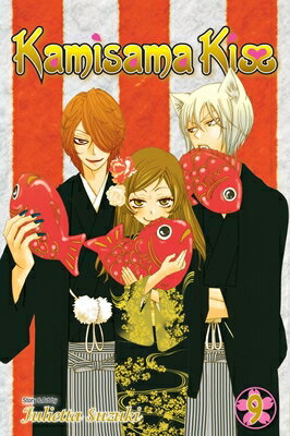 Kamisama Kiss, Vol. 9 KAMISAMA KISS VOL 9 （Kamisama Kiss） [ Julietta Suzuki ]