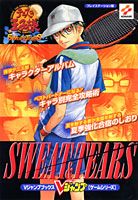 テニスの王子様〜sweat　＆　tears〜