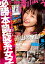 別冊 青山りょう 2,979円