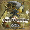 ソニックと暗黒の騎士 ORIGINAL SOUNDTRAX “TALES OF KNIGHTHOOD” [ (ゲーム・ミュージック) ]