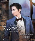 花組全国ツアー公演 ミュージカル・ロマンス『フィレンツェに燃える』/ショー グルーヴ『Fashionable Empire』【Blu-ray】 [ 宝塚歌劇団 ]