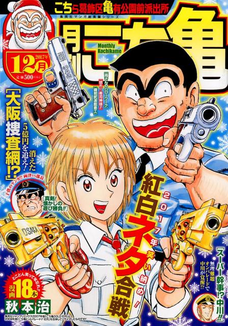第43巻