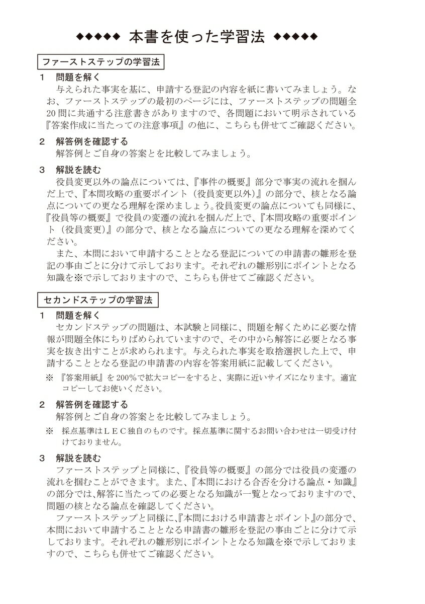 ��ˡ��� ��ʥ����� ���Ҽ� ���ƥåץ��å����꽸 �����е�ˡ �ʻ�ˡ��ι�ʥ����󥷥꡼���� [ ���� ���� ]