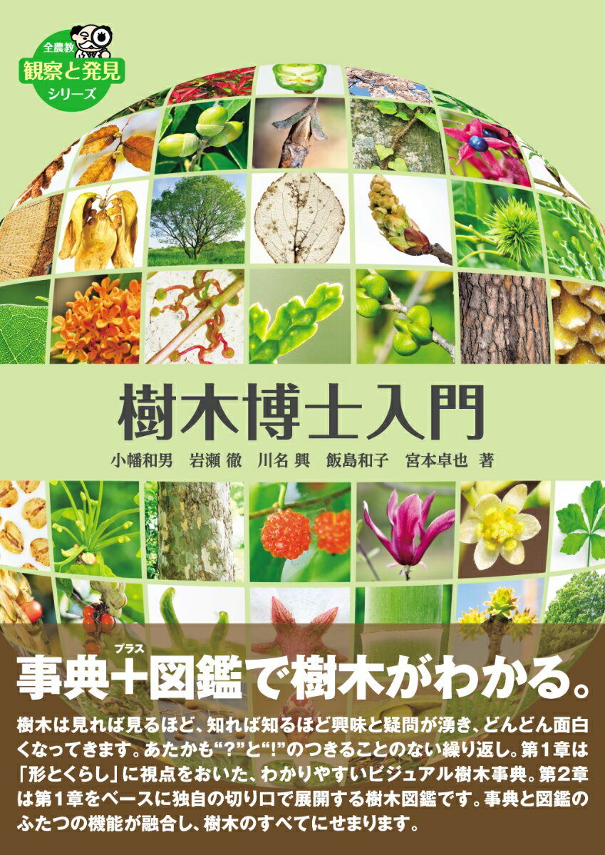 完全攻略！鮎Fanatic 最先端の友釣り理論、放流戦略からアユのよろこぶ川づくりまで [ 坪井潤一 ]