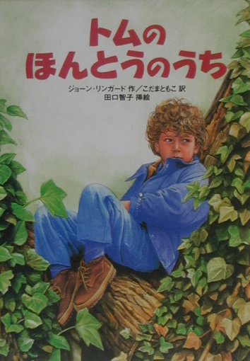 特別養子縁組　子供の気持ち