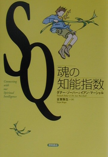 SQ