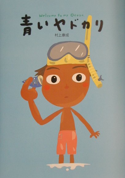 �Ĥ���ɥ���