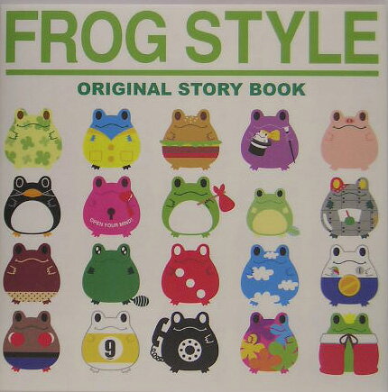 Frog style original story book