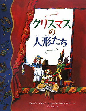 ���ꥹ�ޥ��οͷ�����