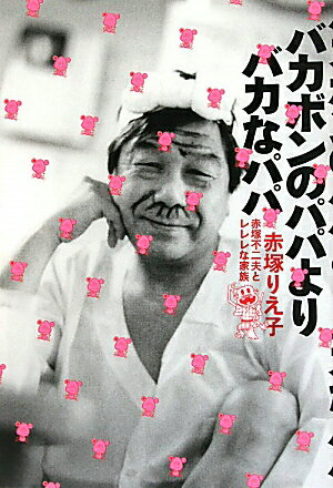 �Х��ܥ�ΥѥѤ��Х��ʥѥ�