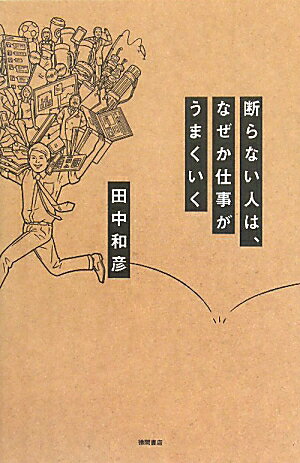 �Ǥ�ʤ��ͤϡ��ʤ����Ż������ޤ�����