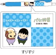 バカ姉弟 サラサボールペン／すりすり