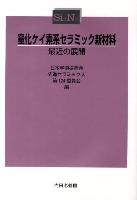 ロボットホビーライフ 003（3） [ ホビーWEB編集部 ]