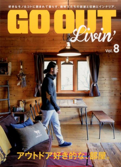 GO　OUT　Livin’（vol．8） （ニューズムック）