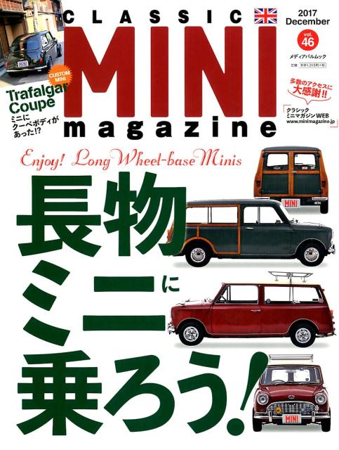 クラシックミニマガジン（vol．46）