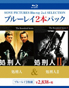 処刑人/処刑人2【Blu-ray】
