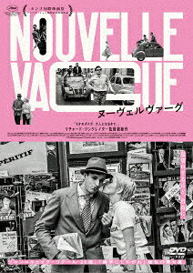 ヌーヴェルヴァーグ
