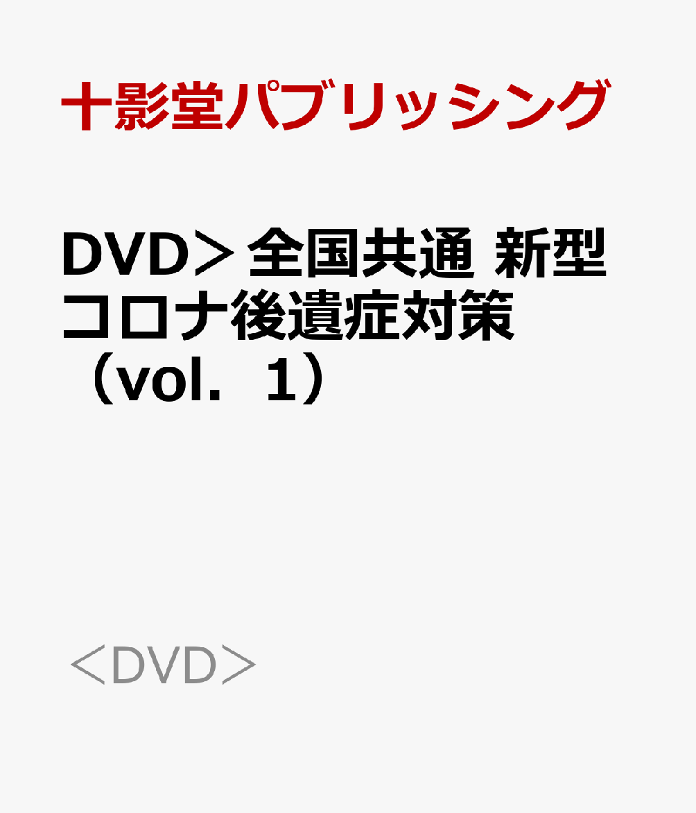 DVD�������̡����������ʸ����к���vol��1�� ���������ʸ��ɤθ����ϡ� �ʡ�DVD��� [ ����Ʋ�ѥ֥�å��� ]