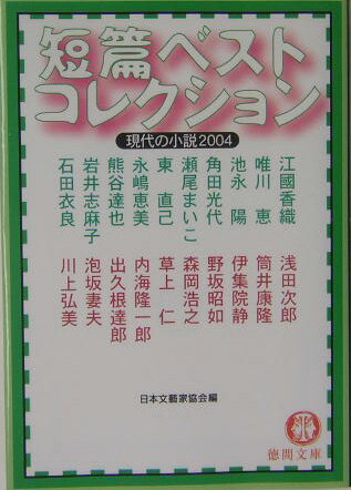 短篇ベストコレクション