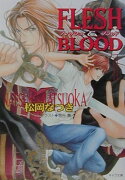 FLESH　＆　BLOOD（1）