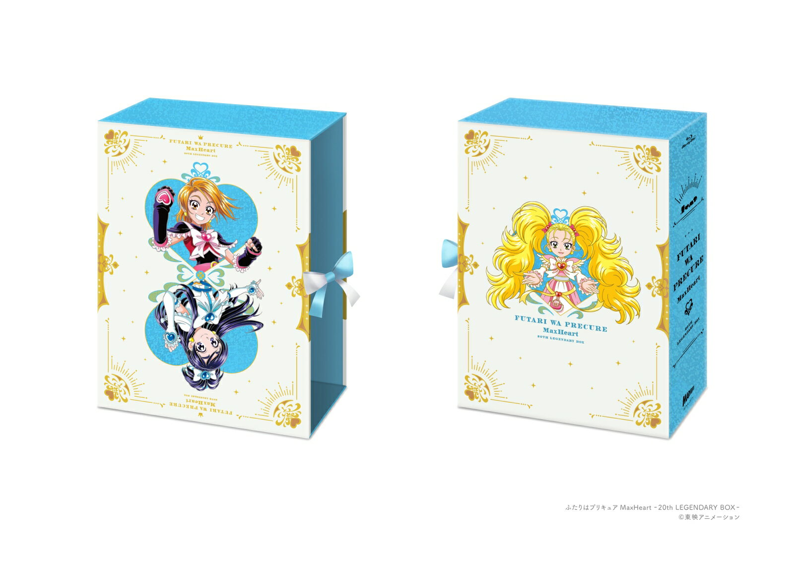 ふたりはプリキュア MaxHeart〜20th LEGENDARY BOX〜【Blu-ray】