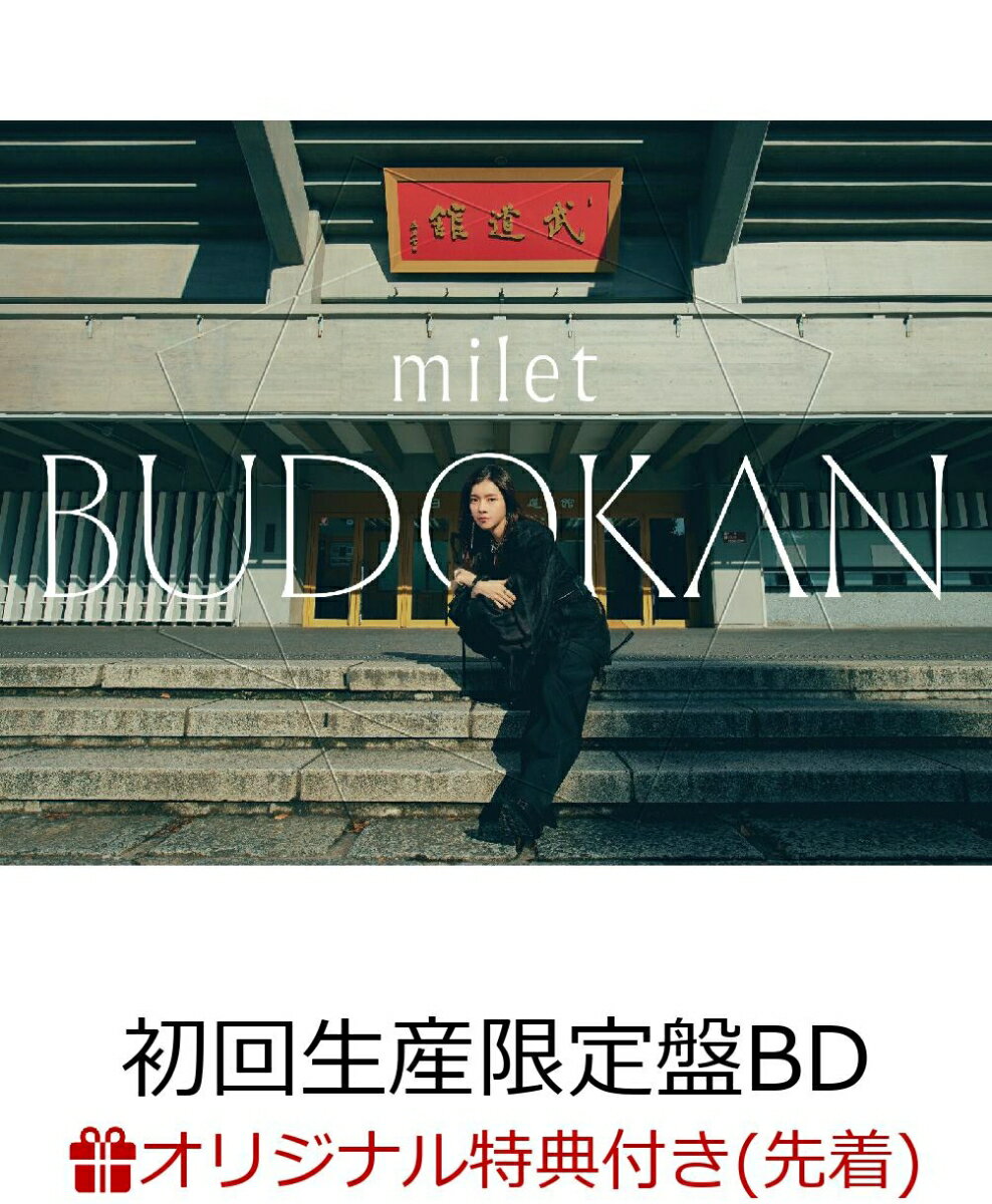 【楽天ブックス限定先着特典】milet live at 日本武道館(初回生産限定盤 2Blu-ray＋CD)【Blu-ray】(クリアポーチ)