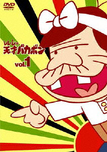 レレレの 天才バカボンのBlu-ray・DVD商品画像
