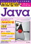 みんなのJava OpenJDKから始まる大変革期！