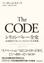 The CODE　シリコンバレー全史 20世紀のフロンティアとアメリカの再興 