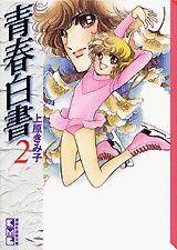 第2巻