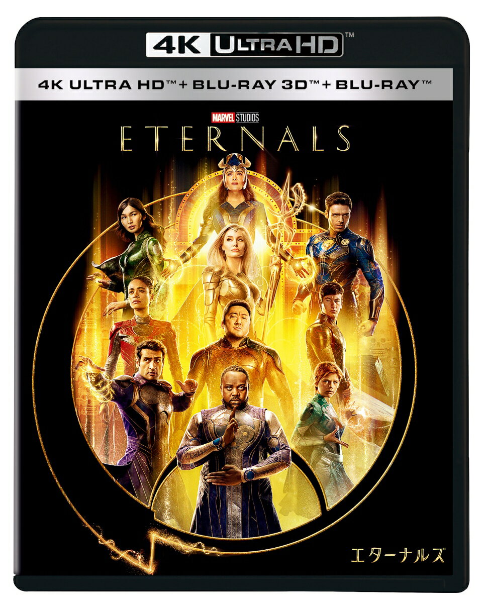 エターナルズ【4K ULTRA HD】【3D Blu-ray】