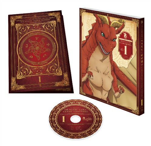 アニメ「ドラゴン、家を買う。」 第1巻【Blu-ray】 [ 堀江瞬 ]