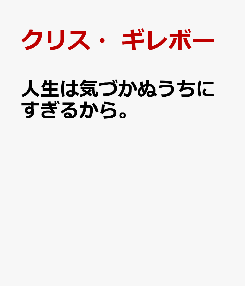 高齢者ケアが社会を変える【送料無料　レターパック配達】