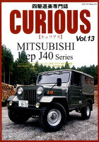 CURIOUS（vol．13）