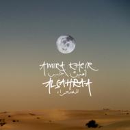 Disc1
1 : Ya Gadir
2 : Alsahraa
3 : Habibi Ta'al
4 : Ya Mara
5 : Luna
6 : Sera
7 : Kasr Almiraya
8 : Ma'assalama Rafiqi
9 : Fil Teyf
10 : Khallooni
Powered by HMV
