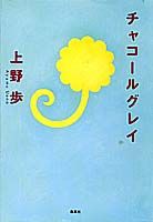 チャコールグレイ