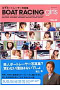 BOAT　RACING　girls（vol．2）