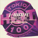 J-WAVE TOKIO HOT 100 [ (オムニバス) ]