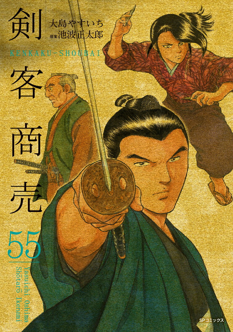 55巻