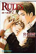 Rules（2）