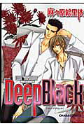 Deep　black