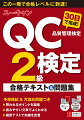 レッスン末の確認テスト「理解度ｃｈｅｃｋ」で知識を定着。予想模試＆穴埋め問題つき。「別冊」には試験直前まで役に立つ「確認ドリル１００」を掲載。