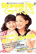 Dream　GIRLS（vol．06（2015　SPR）