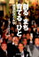 創る×まち育てる×ひと 1,760円